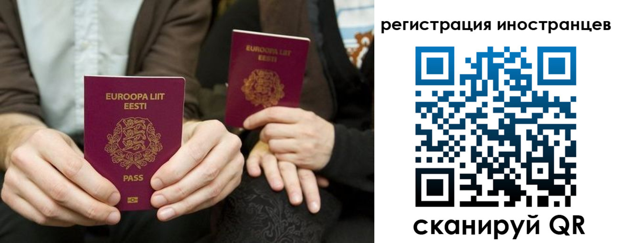 временная регистрация в Новгородской области