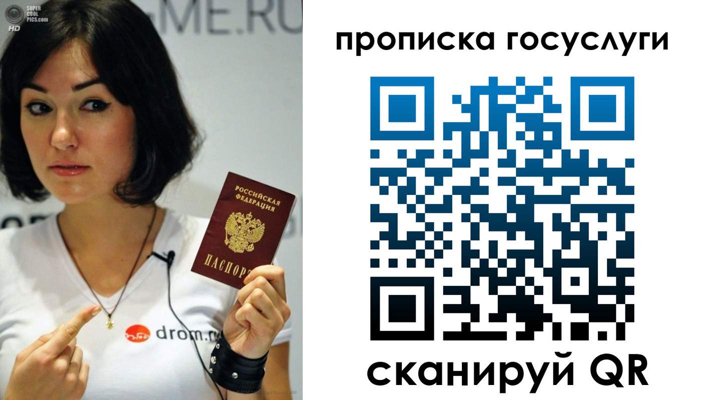 прописка для работы в Новгородской области