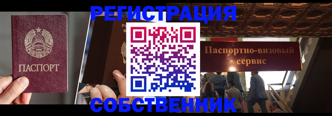 прописка регистрация в Новгородской области
