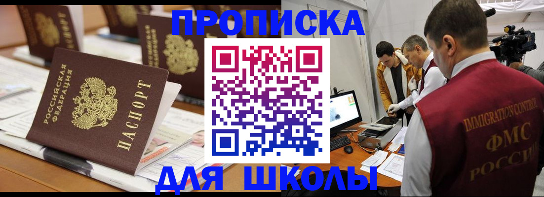временная регистрация адрес в Новгородской области