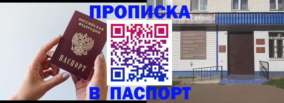 временная регистрация недорого в Новгородской области
